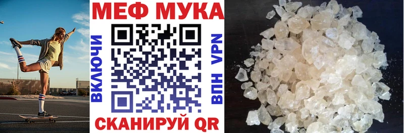 купить   Богучар  МЯУ-МЯУ мука 